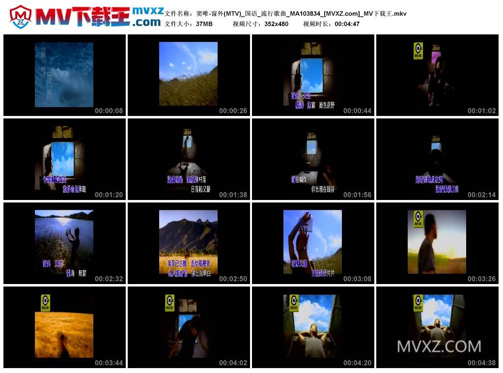 窦唯-窗外(MTV)_国语_流行歌曲_MA103834